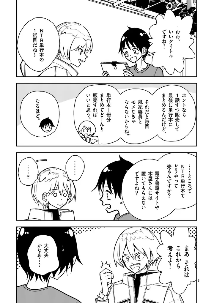 Read SONO HONOO NO NA WA SEIHEKI Chapter 10 [High Quality / Full] - Page 3 - nicomanga.net