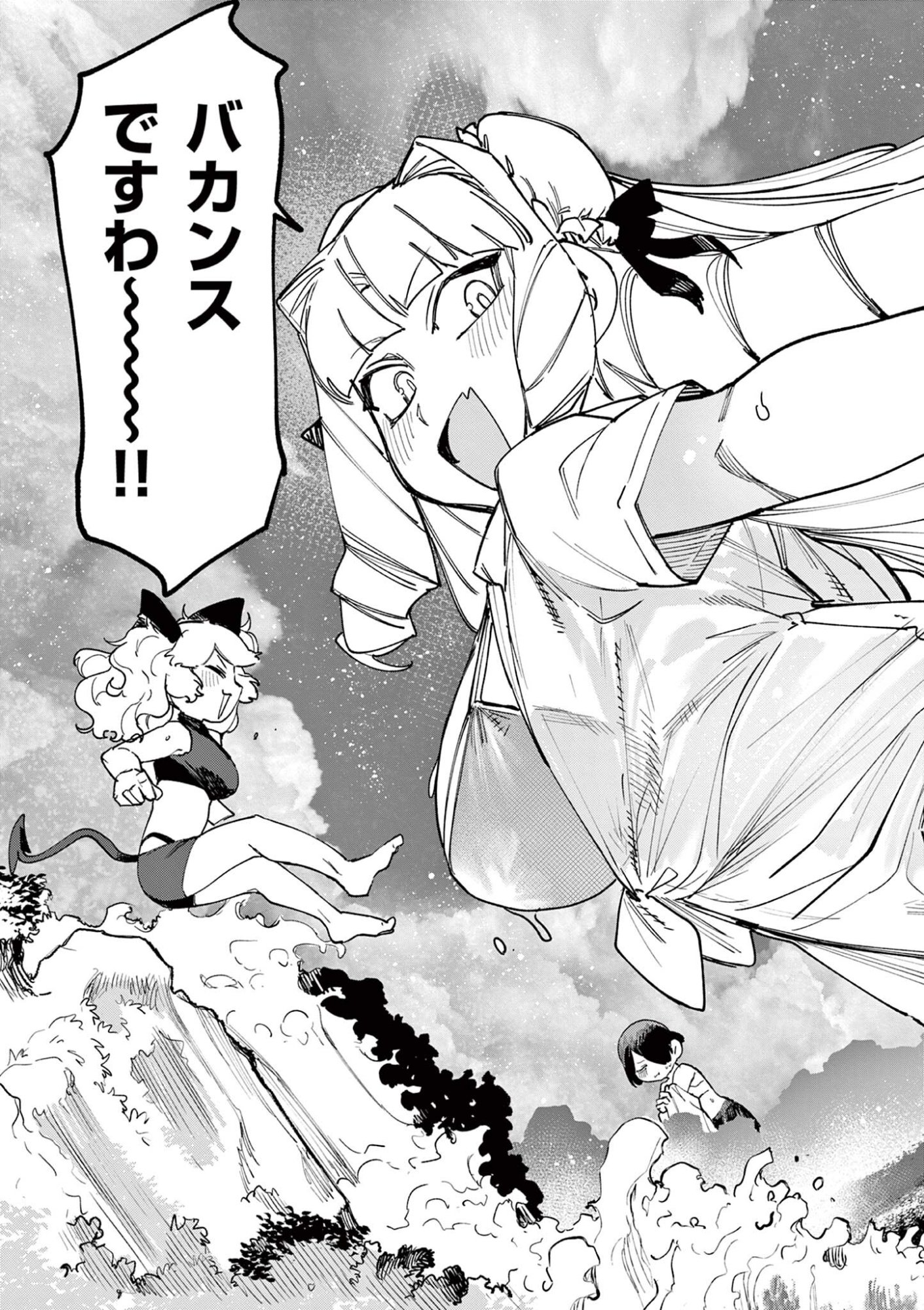 Read GIANT OJOUSAMA Chapter 161.5 [High Quality / Full] - Page 3 - dark.nicomanga.com