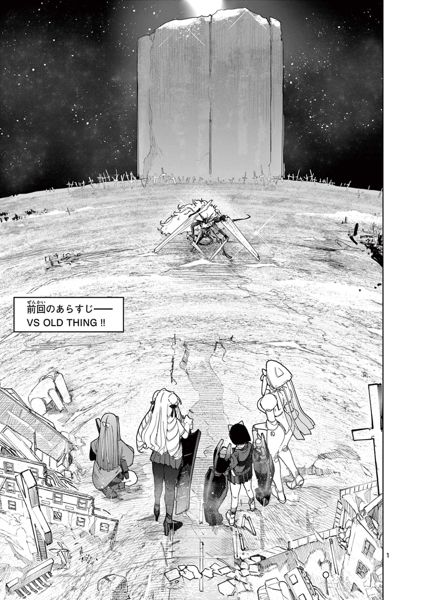 Read GIANT OJOUSAMA Chapter 163 [High Quality / Full] - Page 3 - dark.nicomanga.com