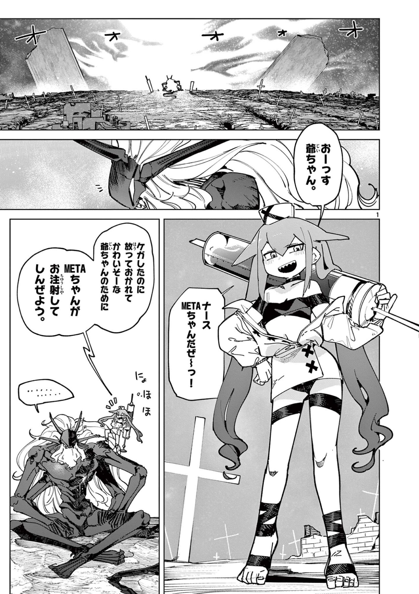 Read GIANT OJOUSAMA Chapter 165 [High Quality / Full] - Page 3 - nicomanga.com