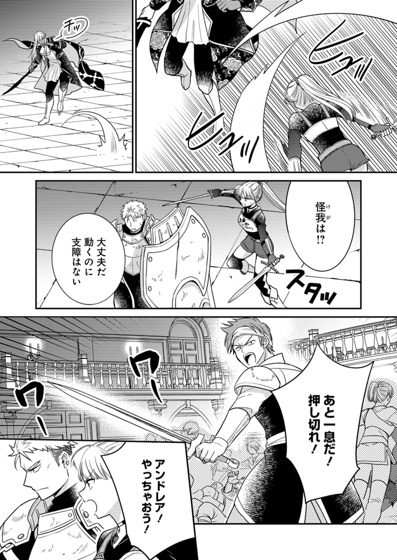 Read SHIRO MAJO-SAN TO NO HENKYOU GURASHI - SAIKYOU NO MAJO WA NONBIRI KURASHITAI Chapter 14.1 [High Quality / Full] - Page 3 - nicomanga.net