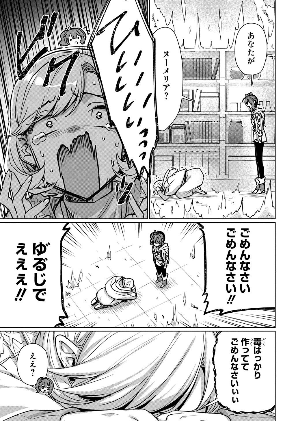 Read MAJUTSU NO TSUE - RAW Chapter 7 [High Quality / Full] - Page 3 - nicomanga.net