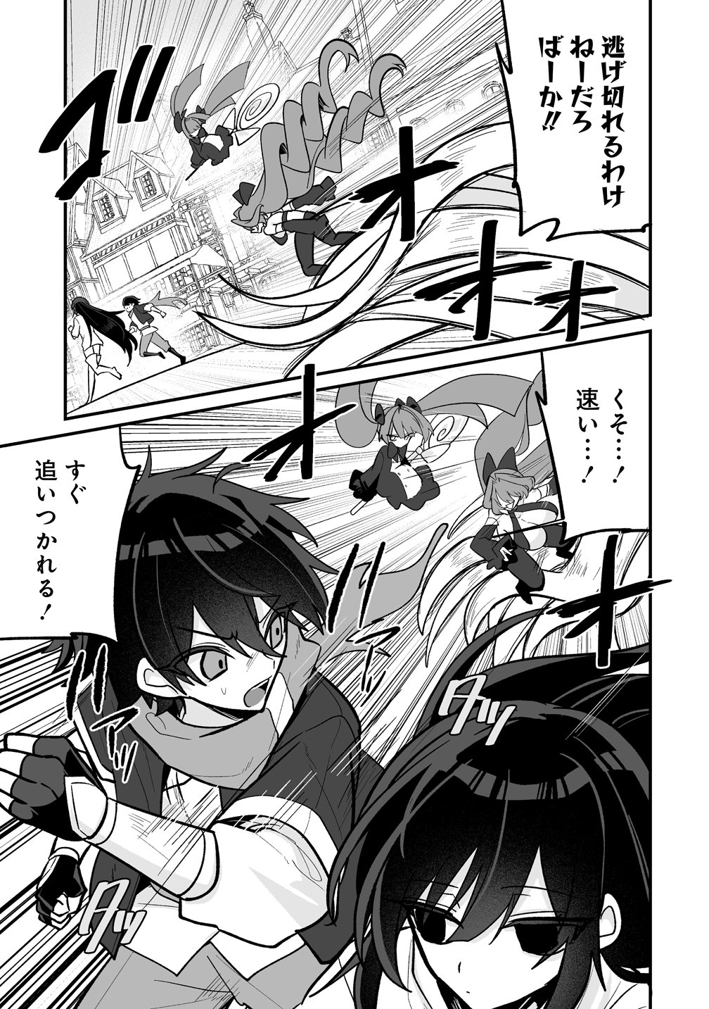 Read OSANANAJIMI-TACHI NI SHITAGERARETA ORE, "SEIJO NINMEI" SKILL NI MEZAMETE TE NO HIRA GAESHI! - RAW Chapter 9 [High Quality / Full] - Page 3 - nicomanga.net