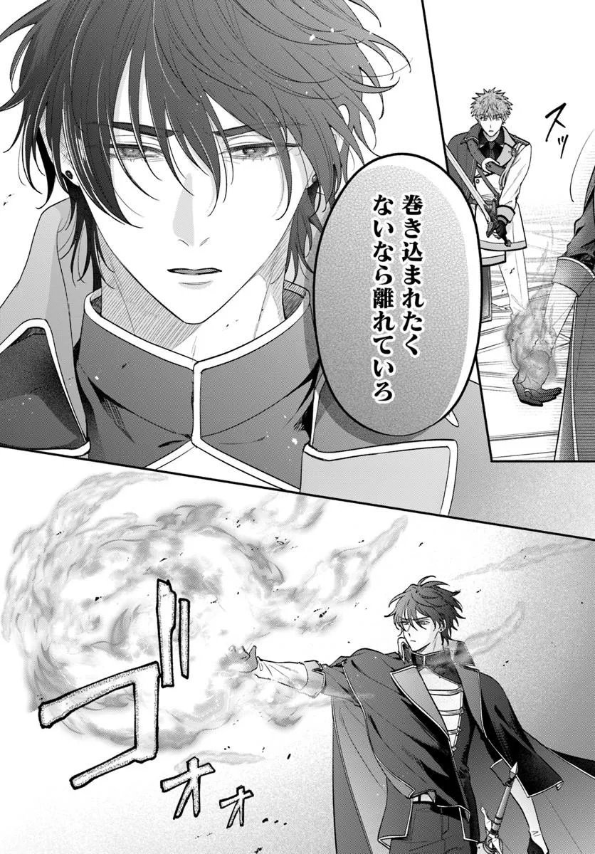 Read WAKIYAKU NO WATASHI GA HEROINE NI NARU MADE Chapter 16.4 [High Quality / Full] - Page 3 - nicomanga.net