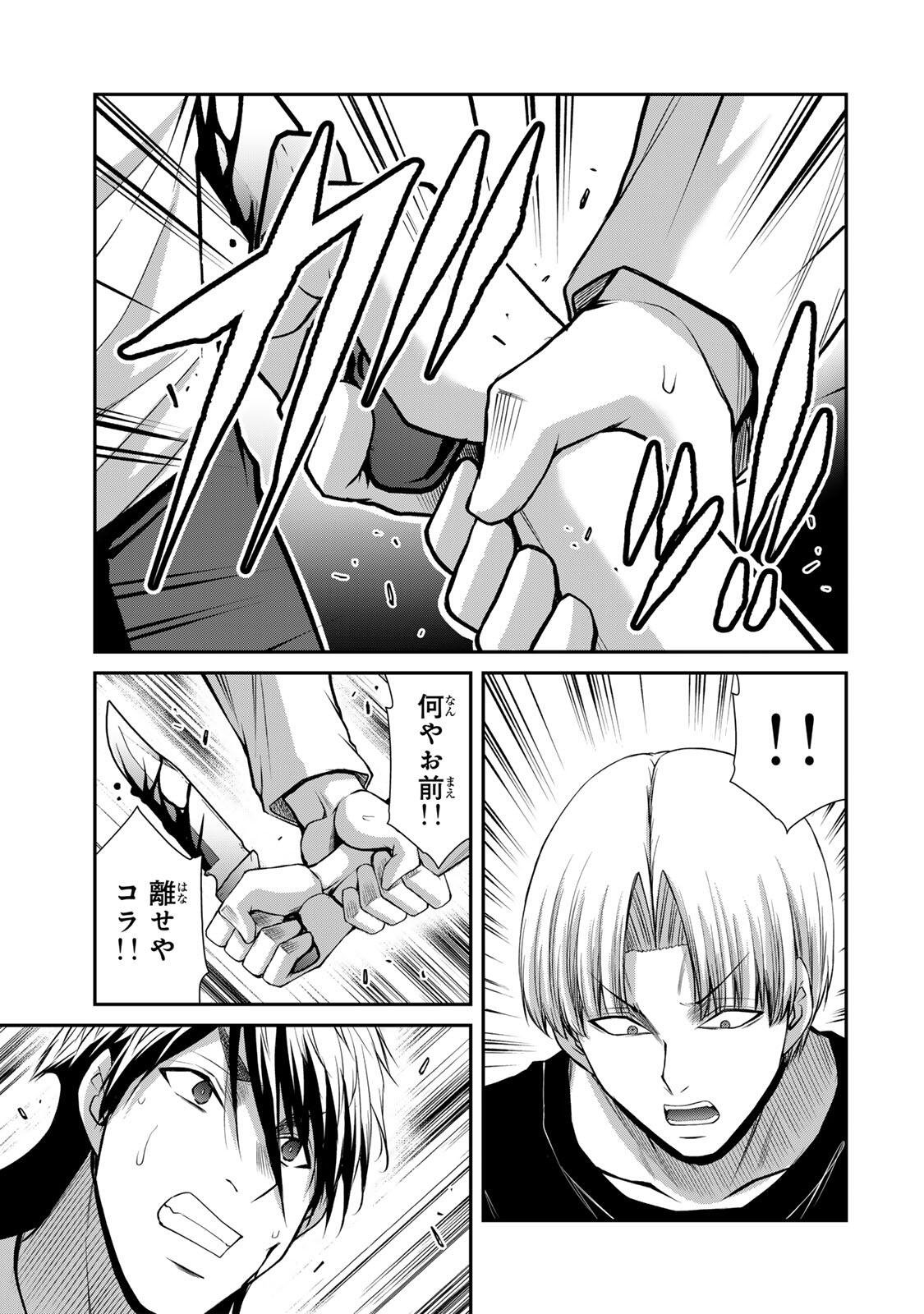 Read GUILTY CIRCLE Chapter 236 [High Quality / Full] - Page 3 - dark.nicomanga.com