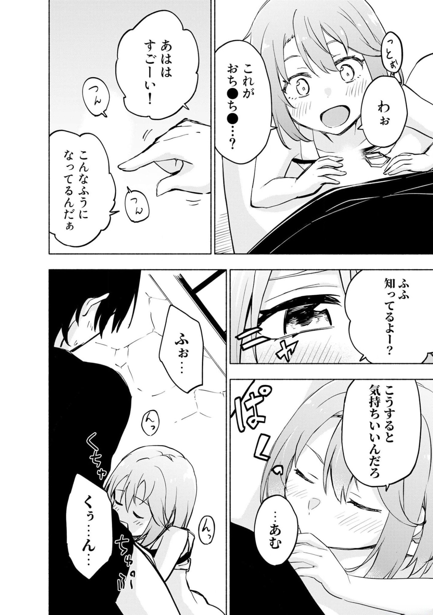 Read EH, TEN'I SHIPPAI! ?...... SEIKOU? Chapter 37 [High Quality / Full] - Page 12 - nicomanga.net