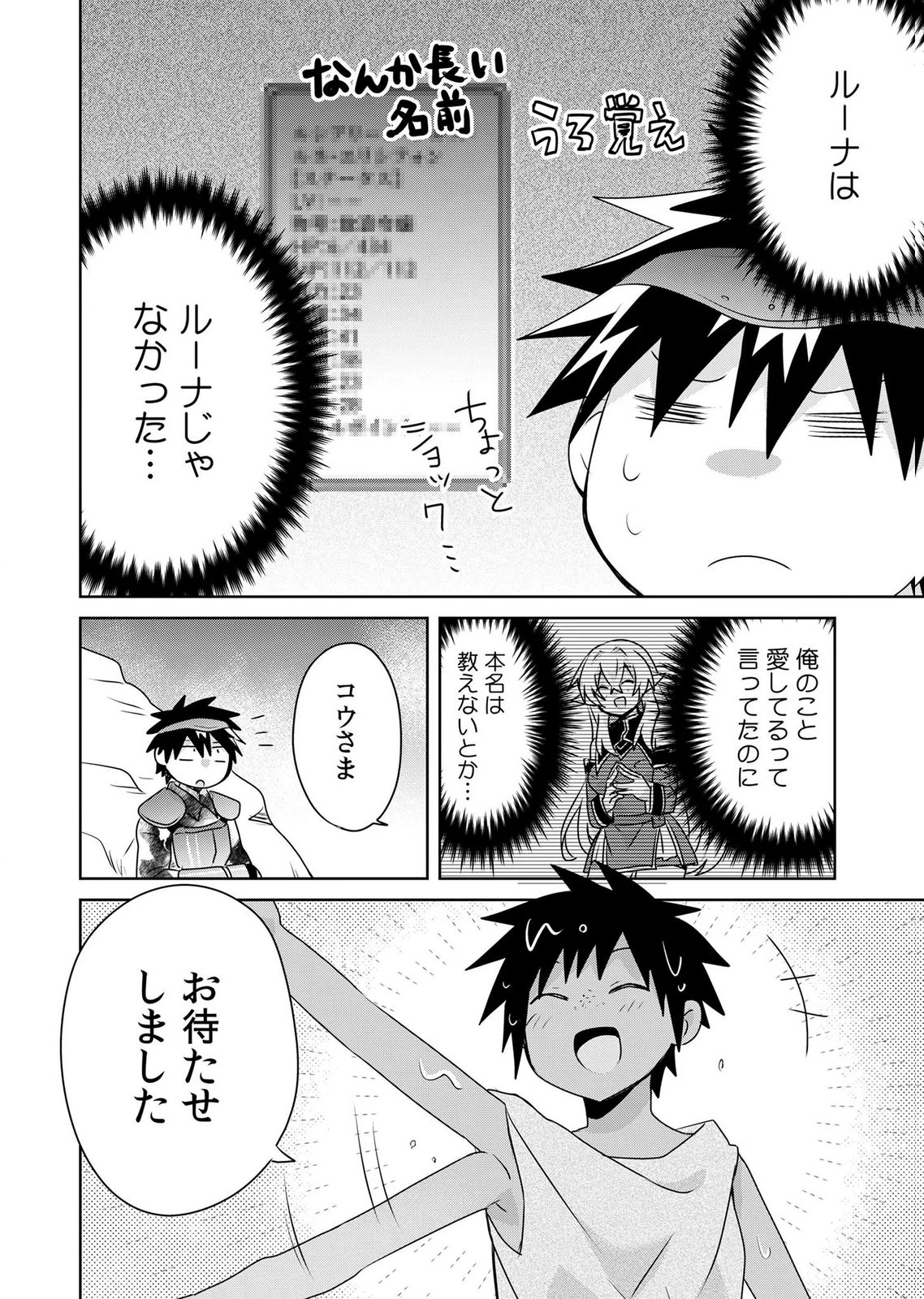 Choi Kuzu Shachiku No Isekai Harem Kenkouki Chap 22 - Pic 4