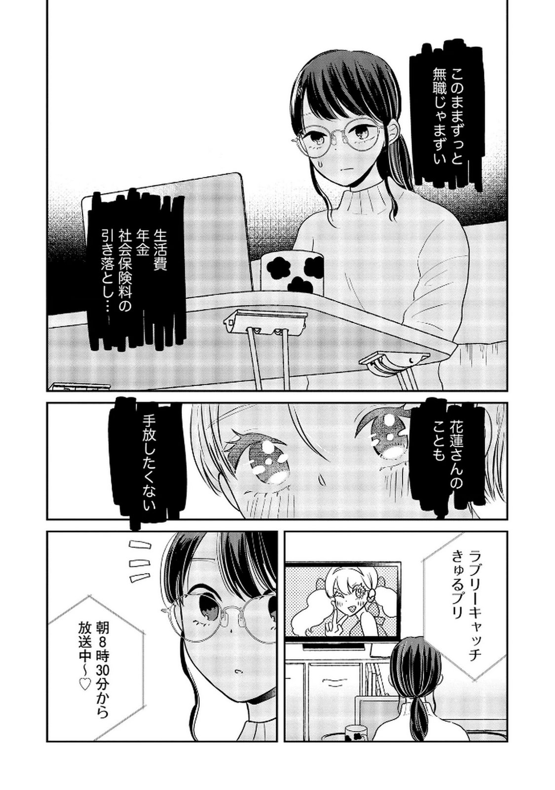 Read HOUSEKI WO KAU Chapter 7 [High Quality / Full] - Page 14 - dark.nicomanga.com
