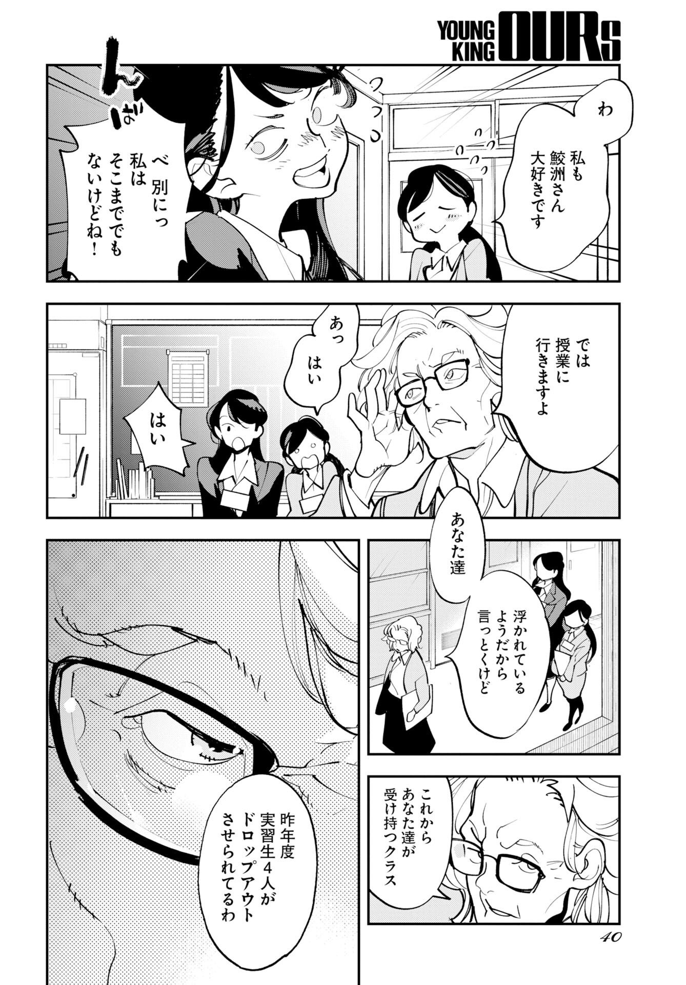 Read UCHUUBITO MUUMUU Chapter 75.5 [High Quality / Full] - Page 4 - nicomanga.com
