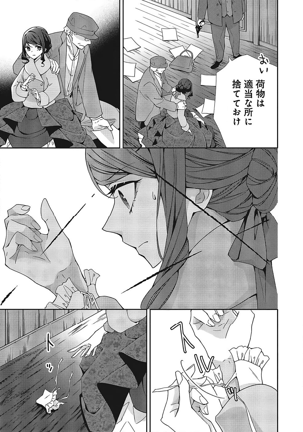 Read BLUE ROSE ANTIQUE NO SHOUKOUJO Chapter 37 [High Quality / Full] - Page 3 - nicomanga.net