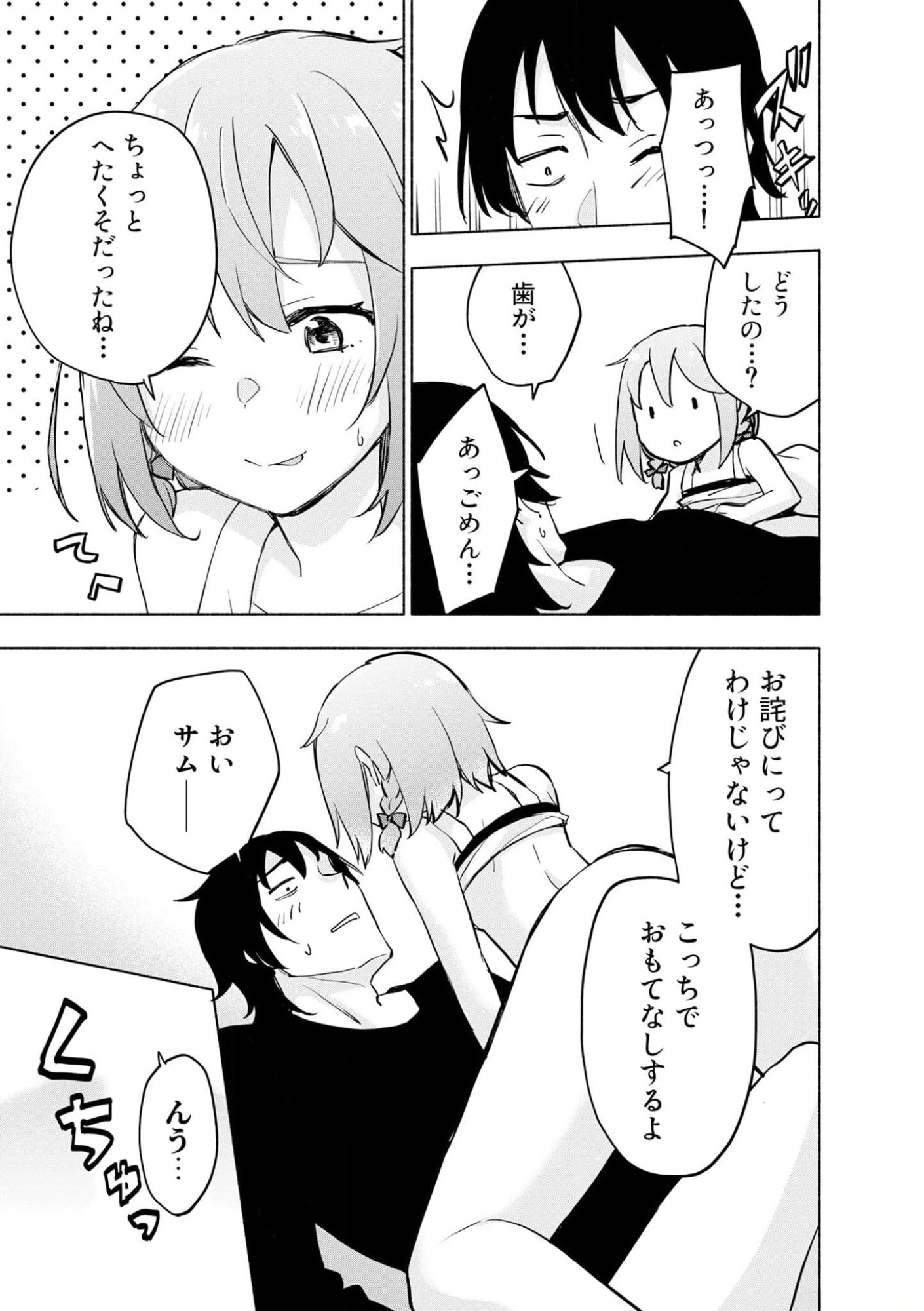 Read EH, TEN'I SHIPPAI! ?...... SEIKOU? Chapter 37 [High Quality / Full] - Page 13 - nicomanga.net