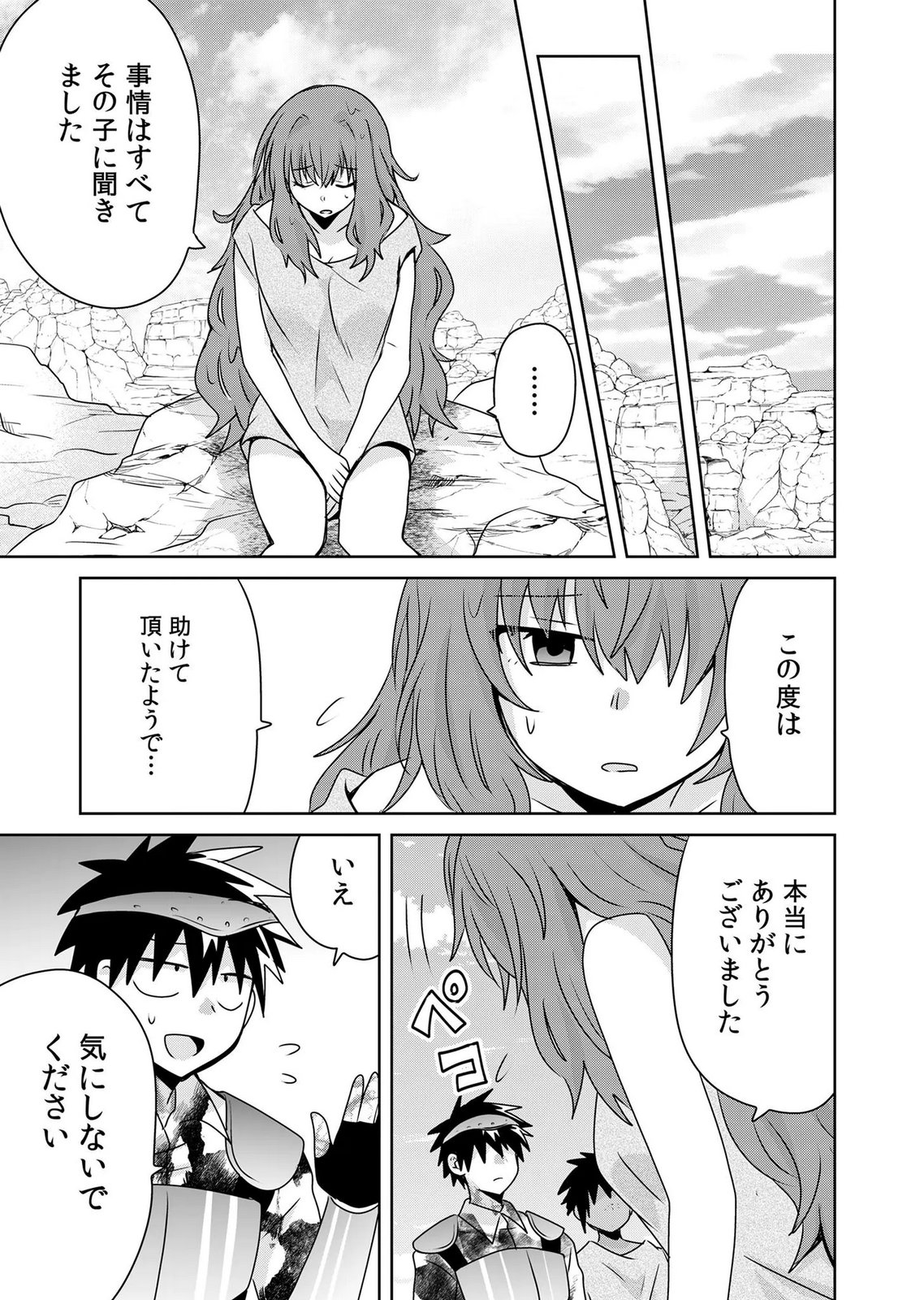 Choi Kuzu Shachiku No Isekai Harem Kenkouki Chap 22 - Pic 5