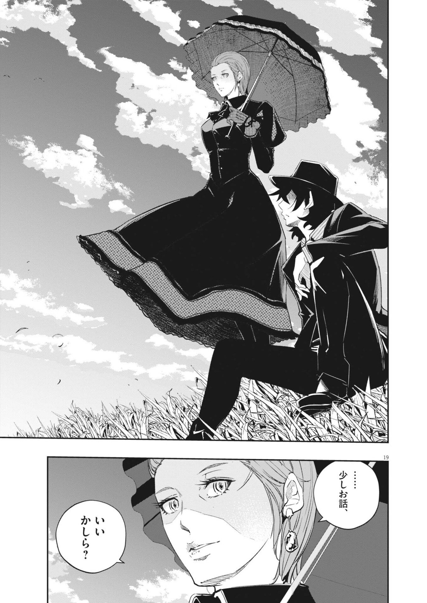 Read Kamen Rider W: Futo Detective (Manga) Chapter 178 [High Quality / Full] - Page 19 - nicomanga.net