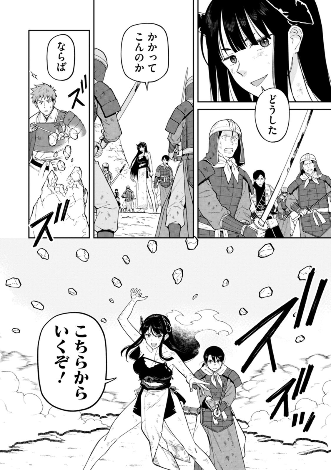 Read ISHIGAMI SENKI Chapter 21 [High Quality / Full] - Page 2 - dark.nicomanga.com