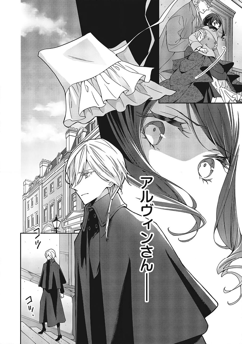 Read BLUE ROSE ANTIQUE NO SHOUKOUJO Chapter 37 [High Quality / Full] - Page 4 - nicomanga.net
