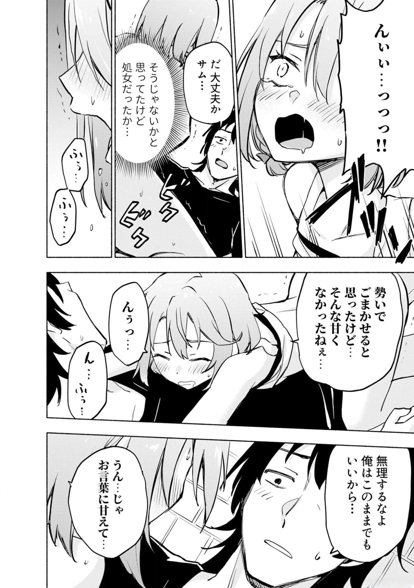 Read EH, TEN'I SHIPPAI! ?...... SEIKOU? Chapter 37 [High Quality / Full] - Page 14 - nicomanga.net