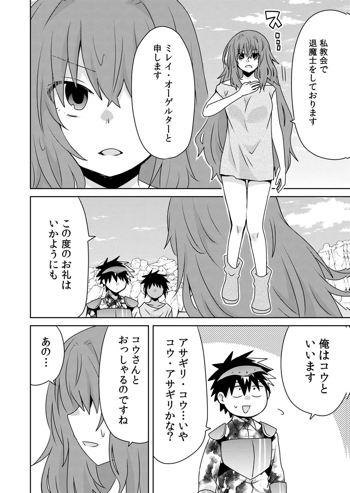 Choi Kuzu Shachiku No Isekai Harem Kenkouki Chap 22 - Pic 6
