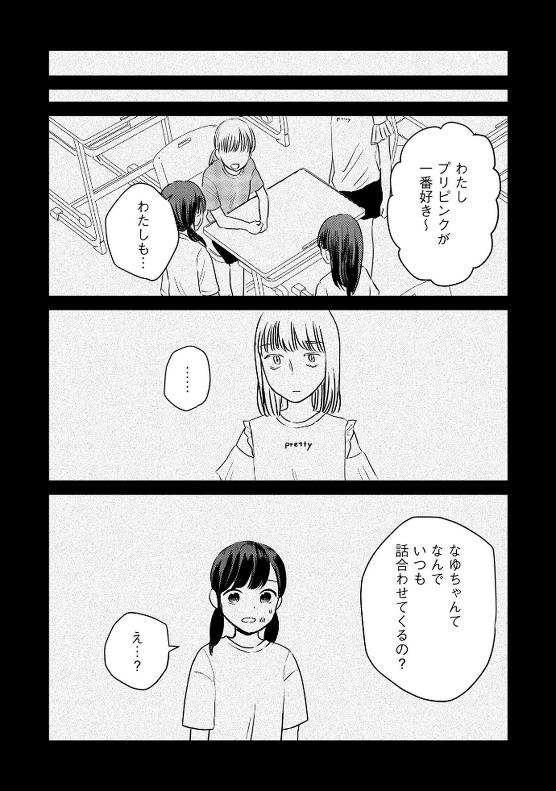 Read HOUSEKI WO KAU Chapter 7 [High Quality / Full] - Page 16 - dark.nicomanga.com