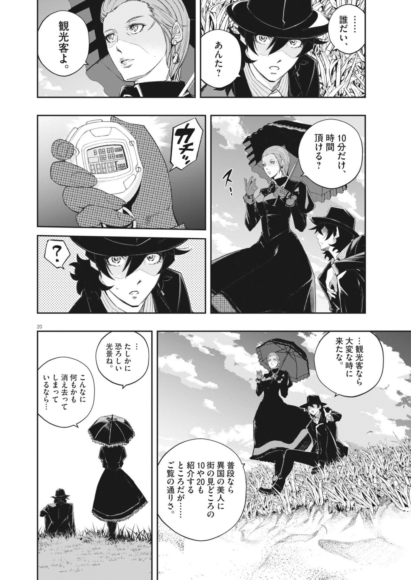 Read Kamen Rider W: Futo Detective (Manga) Chapter 178 [High Quality / Full] - Page 20 - nicomanga.net