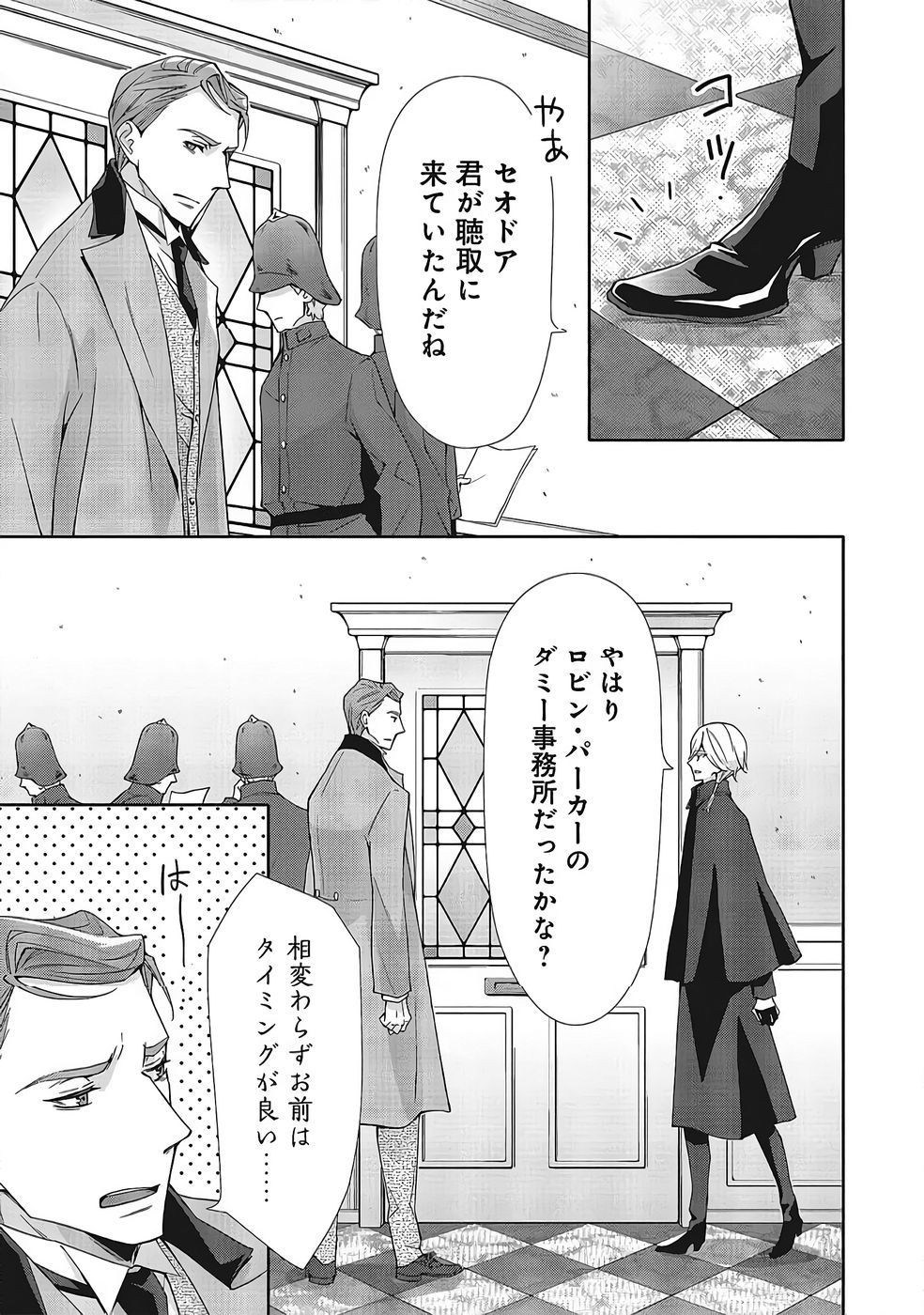 Read BLUE ROSE ANTIQUE NO SHOUKOUJO Chapter 37 [High Quality / Full] - Page 5 - nicomanga.net