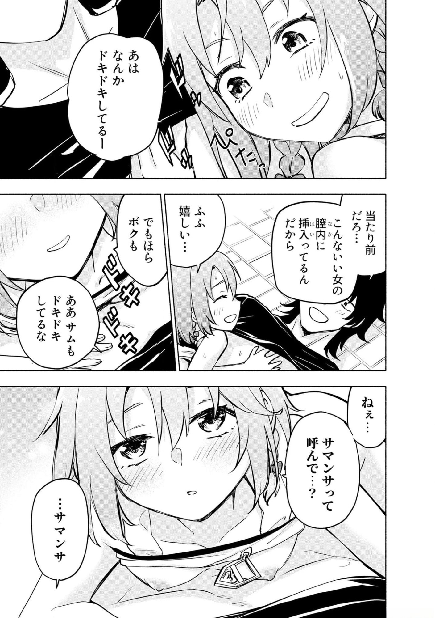 Read EH, TEN'I SHIPPAI! ?...... SEIKOU? Chapter 37 [High Quality / Full] - Page 15 - nicomanga.net