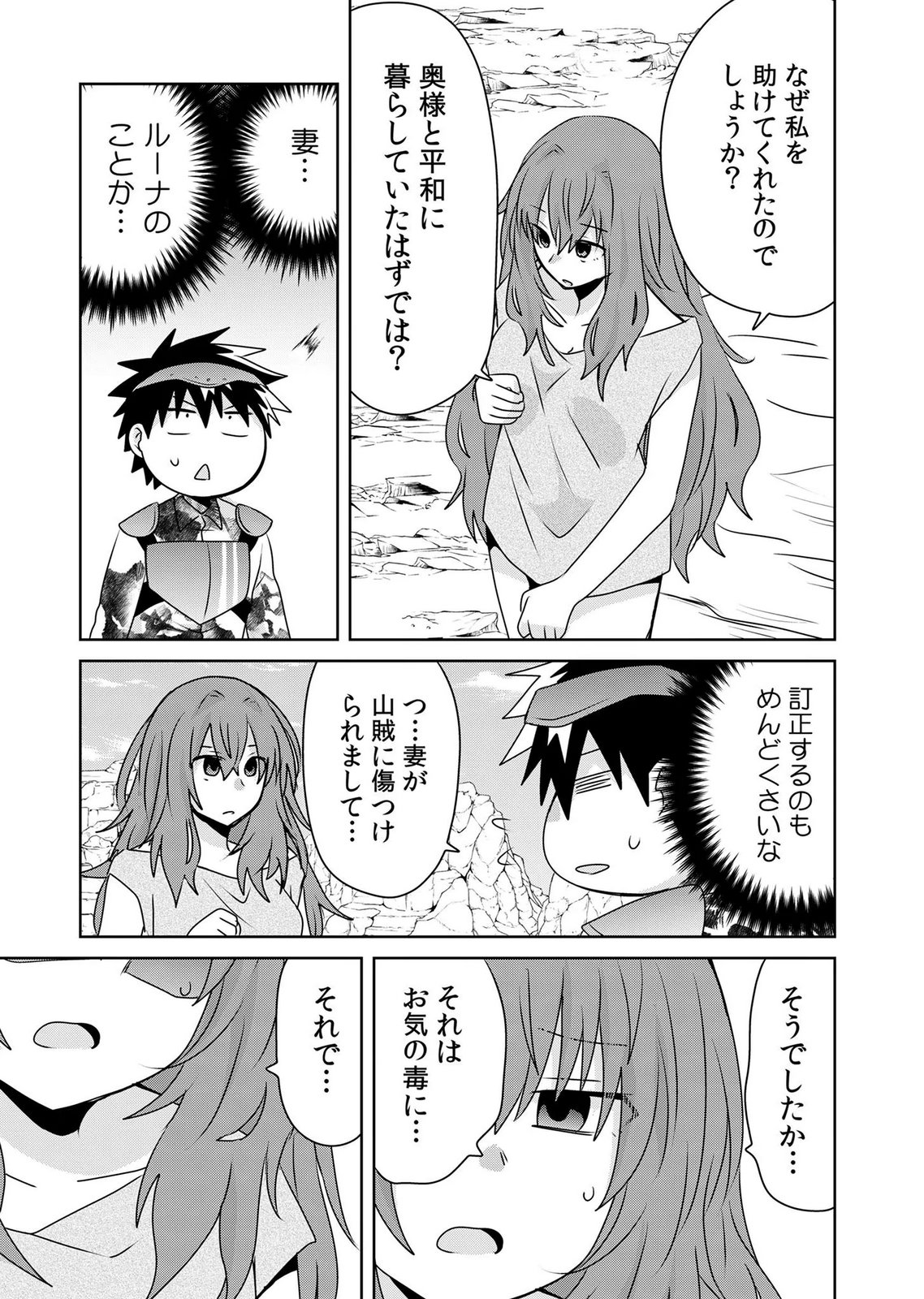 Choi Kuzu Shachiku No Isekai Harem Kenkouki Chap 22 - Pic 7