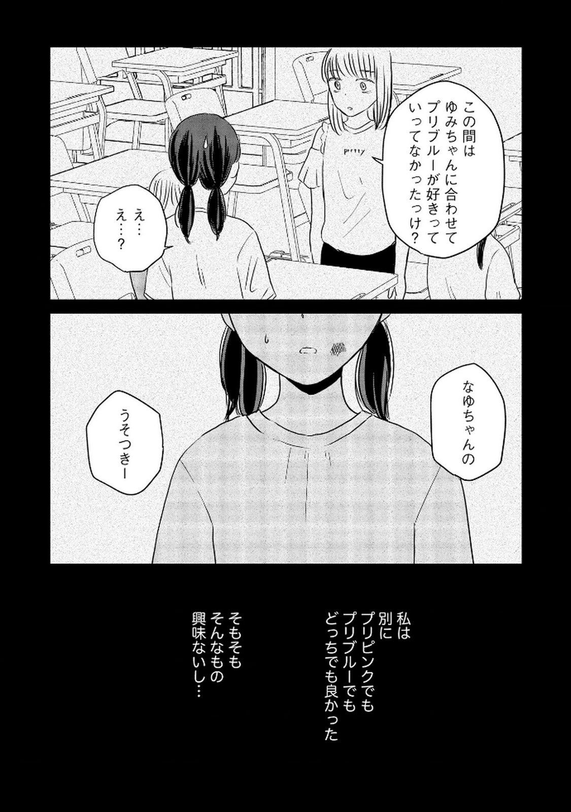 Read HOUSEKI WO KAU Chapter 7 [High Quality / Full] - Page 17 - dark.nicomanga.com