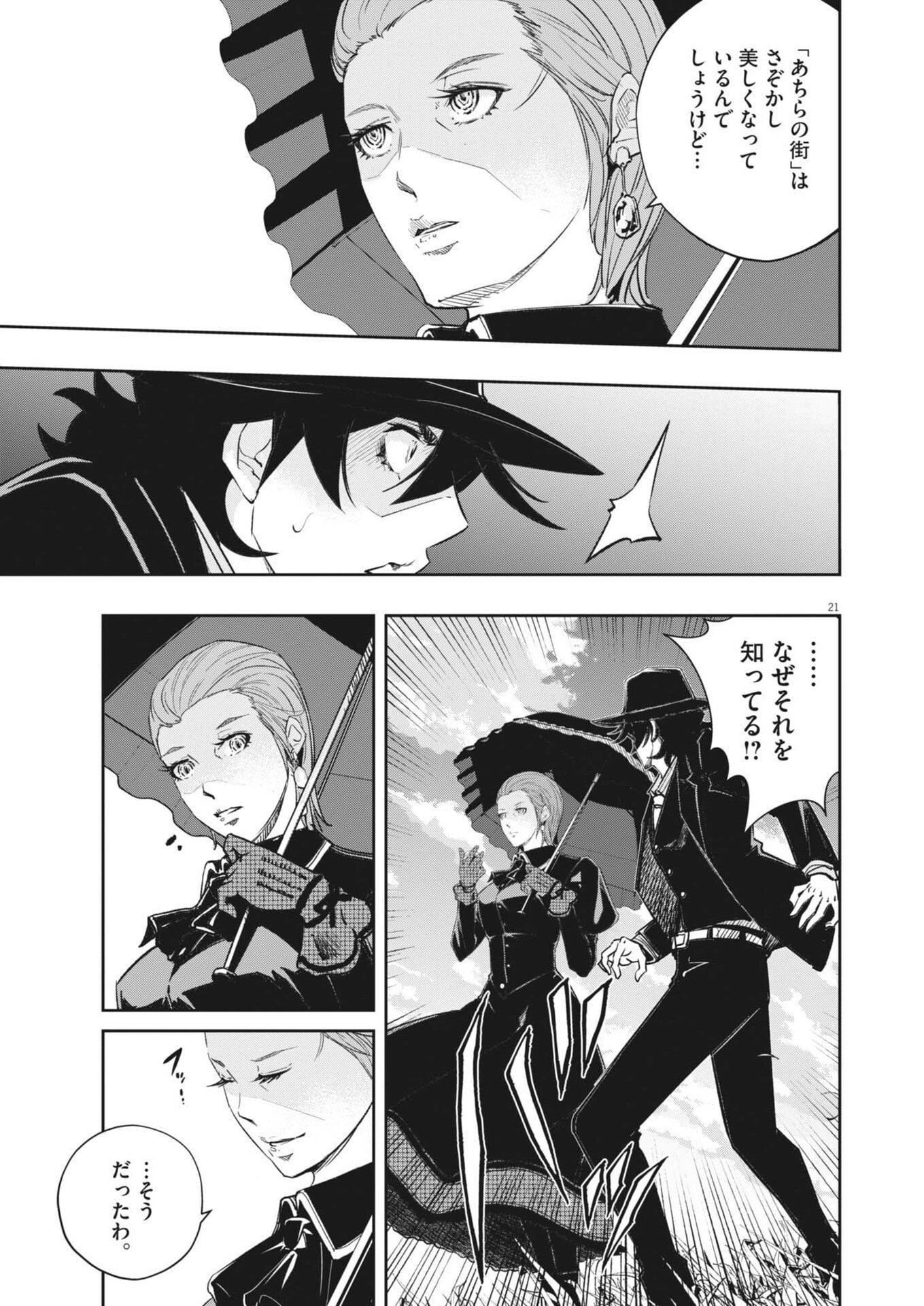 Read Kamen Rider W: Futo Detective (Manga) Chapter 178 [High Quality / Full] - Page 21 - nicomanga.net