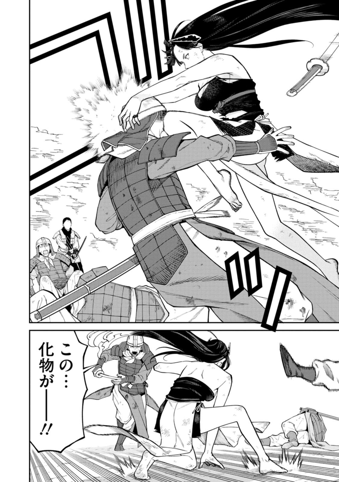 Read ISHIGAMI SENKI Chapter 21 [High Quality / Full] - Page 4 - dark.nicomanga.com