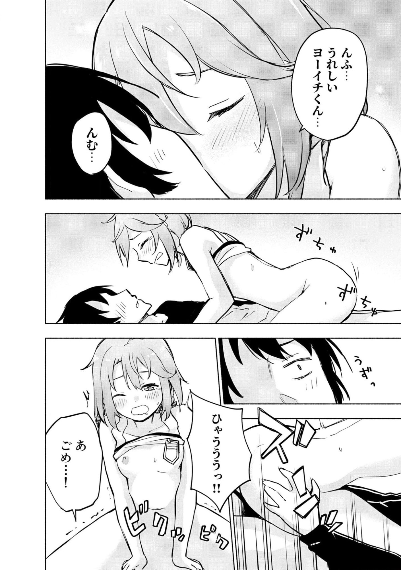 Read EH, TEN'I SHIPPAI! ?...... SEIKOU? Chapter 37 [High Quality / Full] - Page 16 - nicomanga.net
