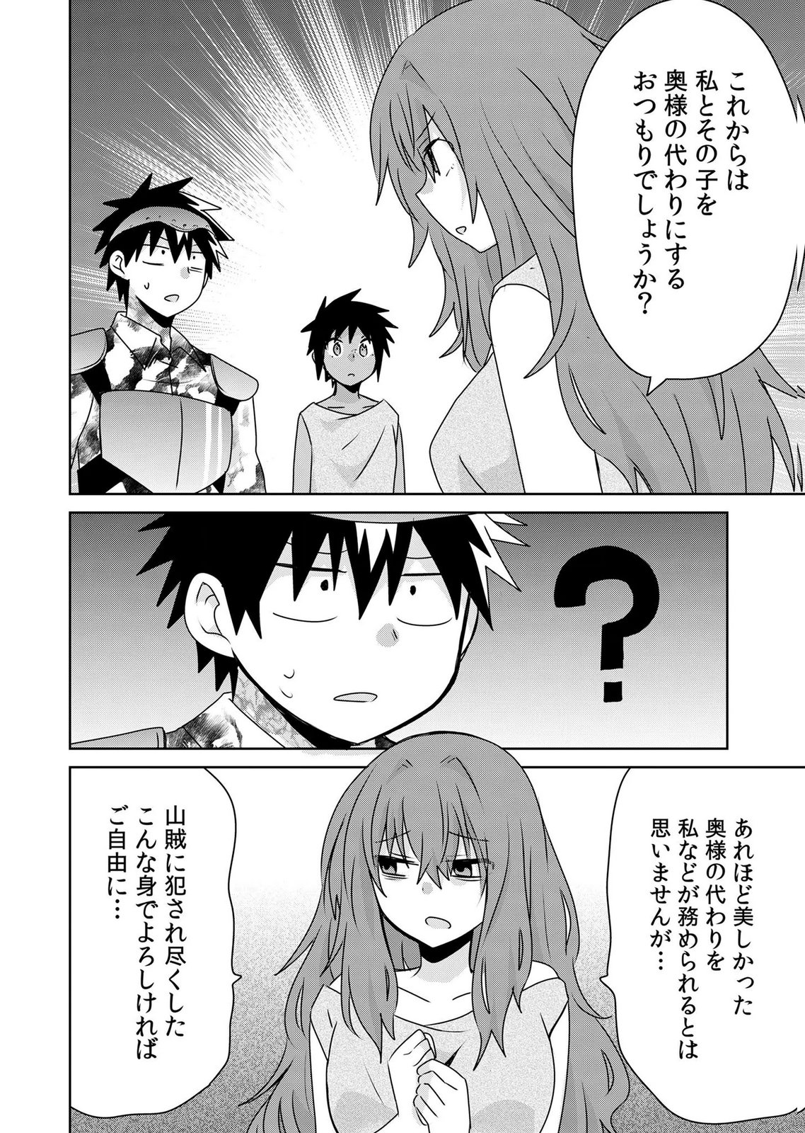 Choi Kuzu Shachiku No Isekai Harem Kenkouki Chap 22 - Pic 8