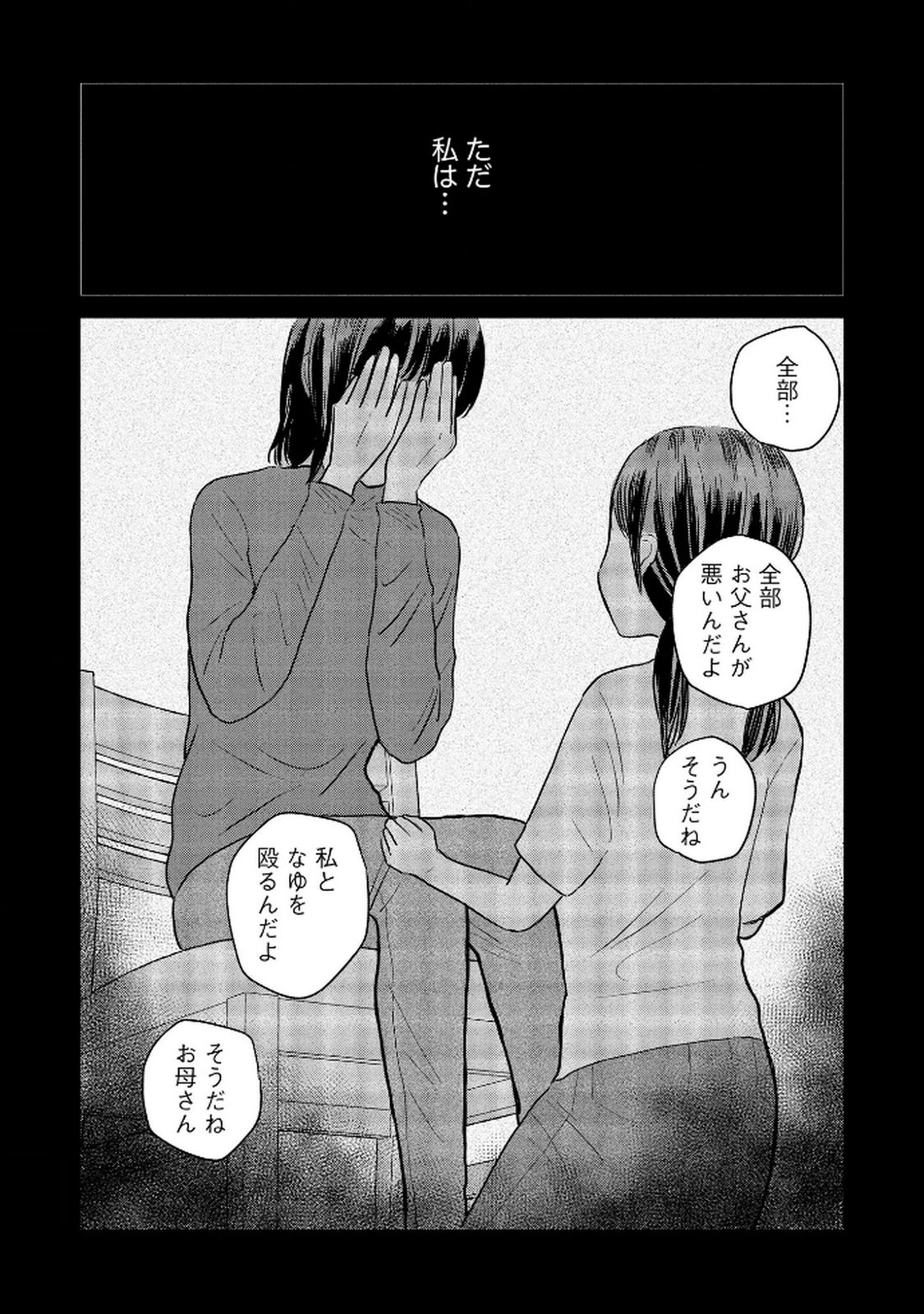 Read HOUSEKI WO KAU Chapter 7 [High Quality / Full] - Page 18 - dark.nicomanga.com