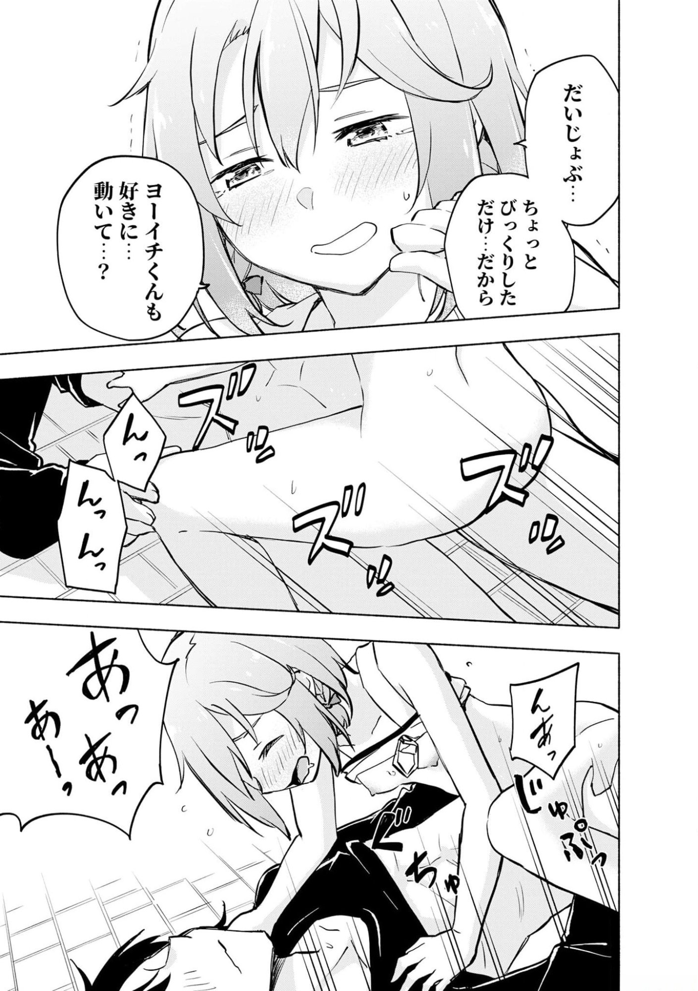 Read EH, TEN'I SHIPPAI! ?...... SEIKOU? Chapter 37 [High Quality / Full] - Page 17 - nicomanga.net