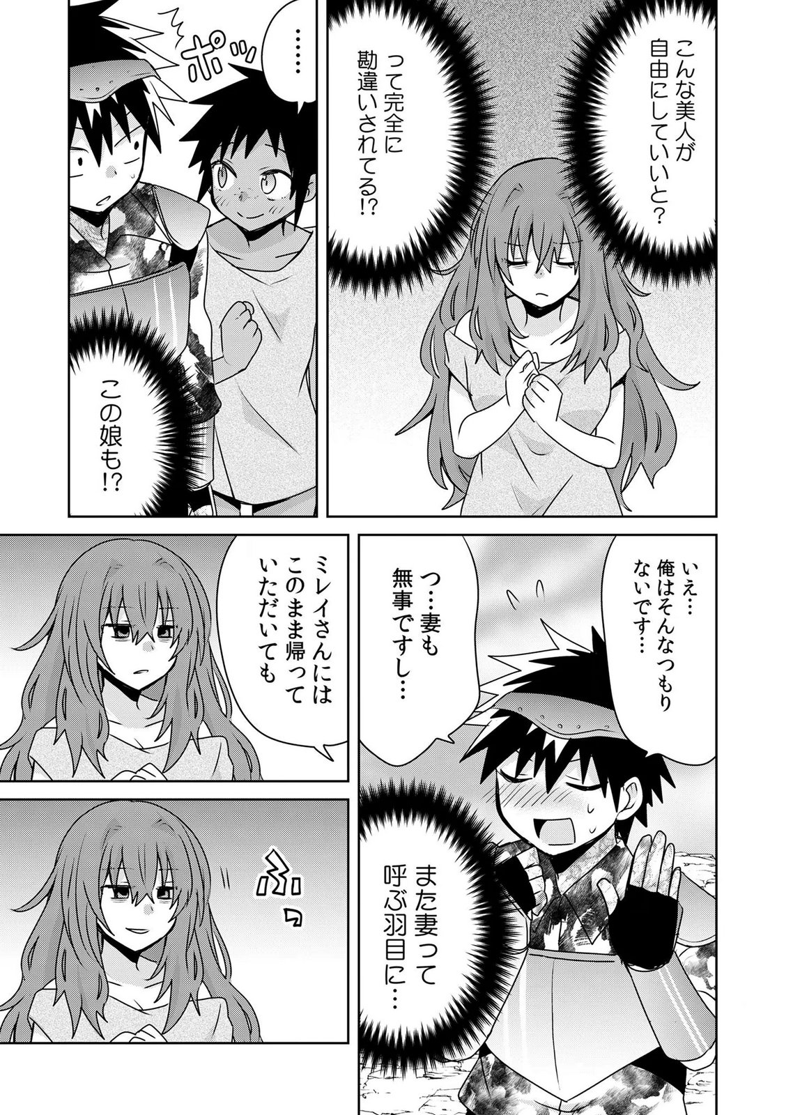 Choi Kuzu Shachiku No Isekai Harem Kenkouki Chap 22 - Pic 9
