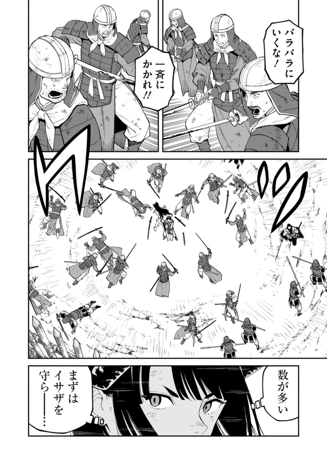 Read ISHIGAMI SENKI Chapter 21 [High Quality / Full] - Page 6 - dark.nicomanga.com