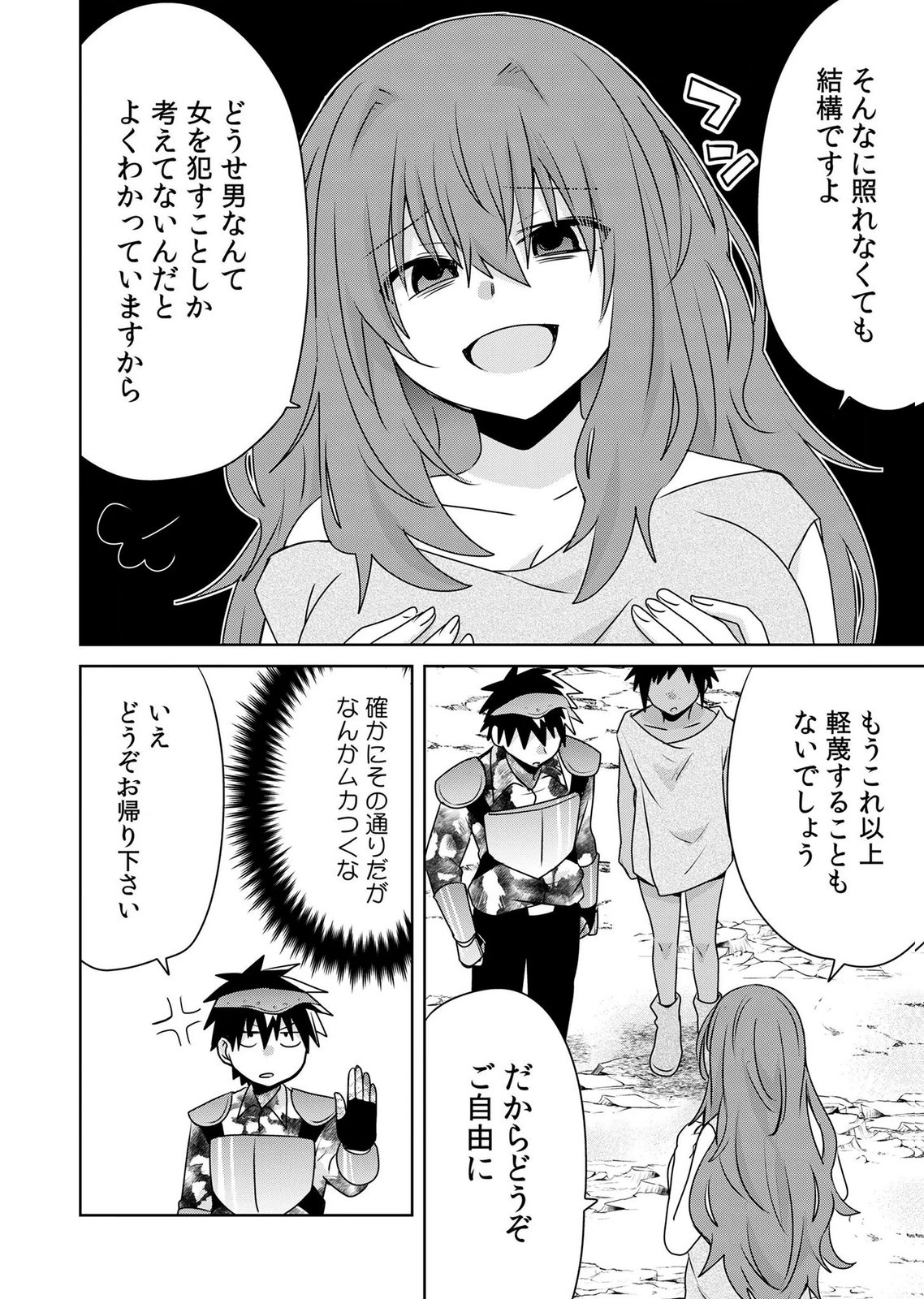 Choi Kuzu Shachiku No Isekai Harem Kenkouki Chap 22 - Pic 10