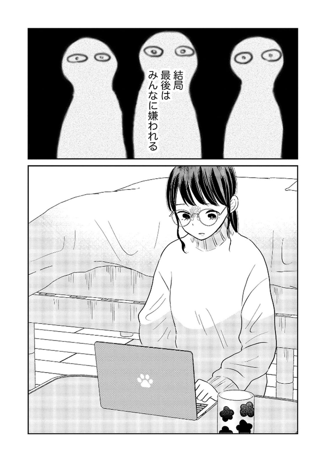 Read HOUSEKI WO KAU Chapter 7 [High Quality / Full] - Page 20 - dark.nicomanga.com