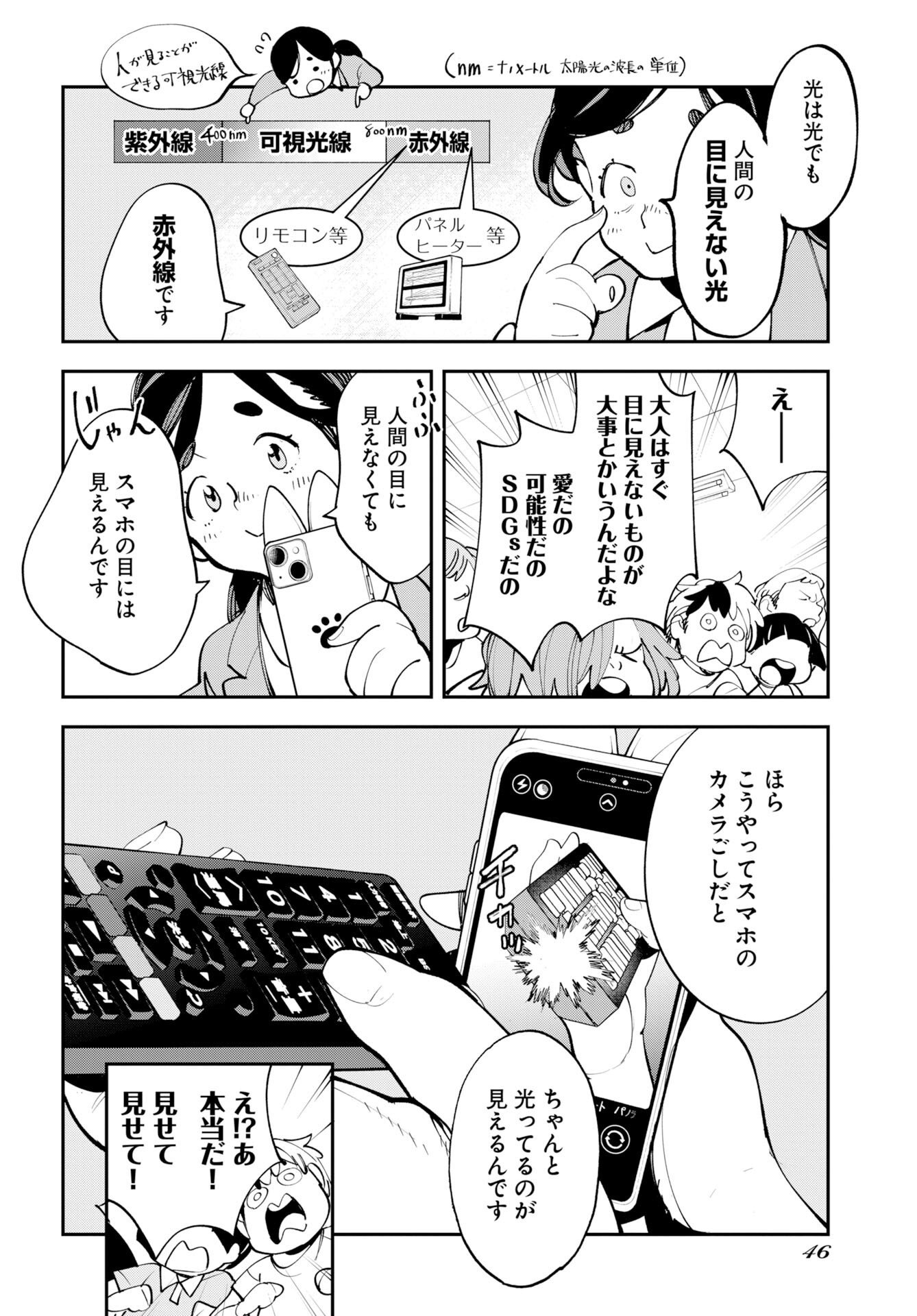 Read UCHUUBITO MUUMUU Chapter 75.5 [High Quality / Full] - Page 10 - nicomanga.com