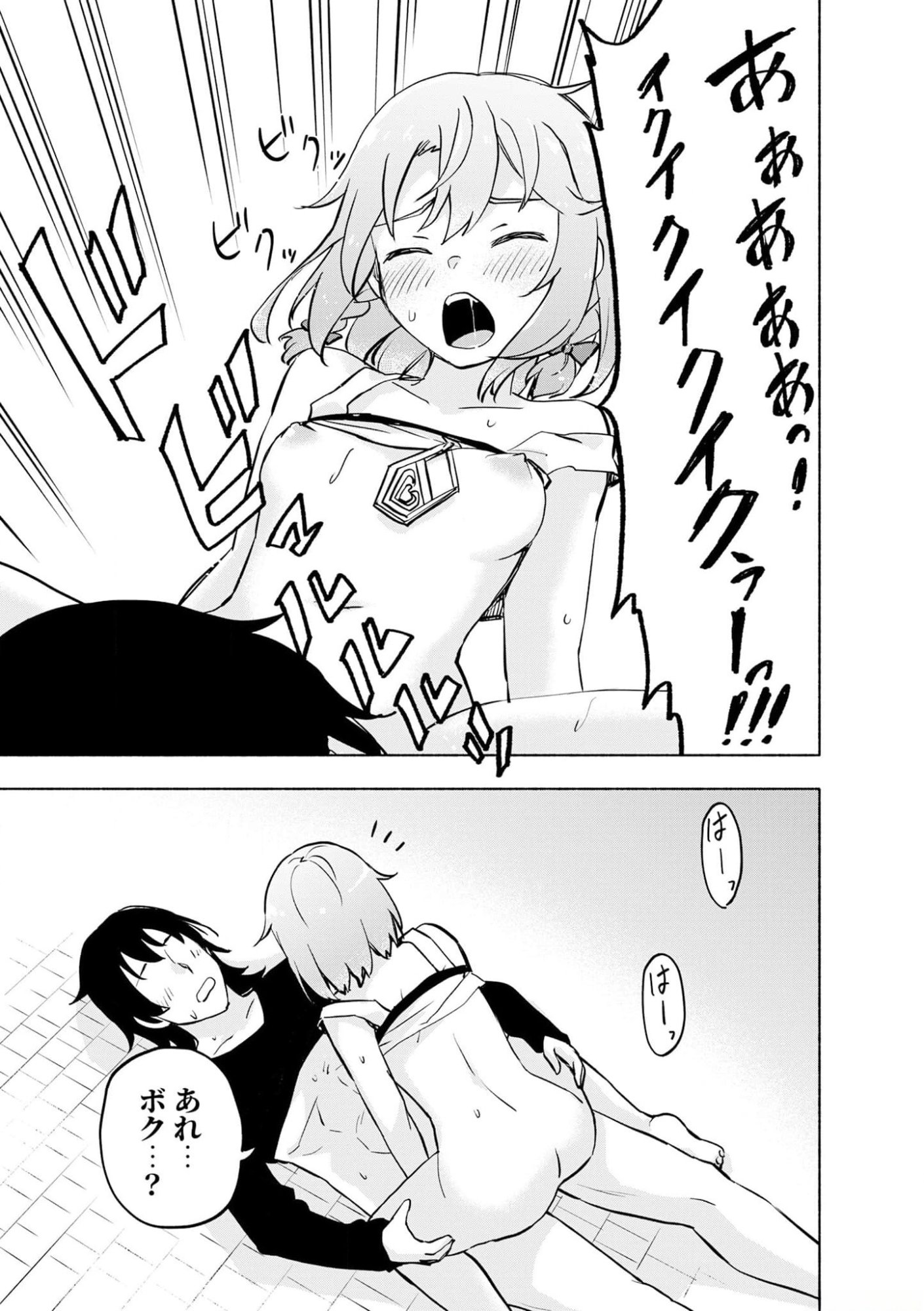 Read EH, TEN'I SHIPPAI! ?...... SEIKOU? Chapter 37 [High Quality / Full] - Page 19 - nicomanga.net