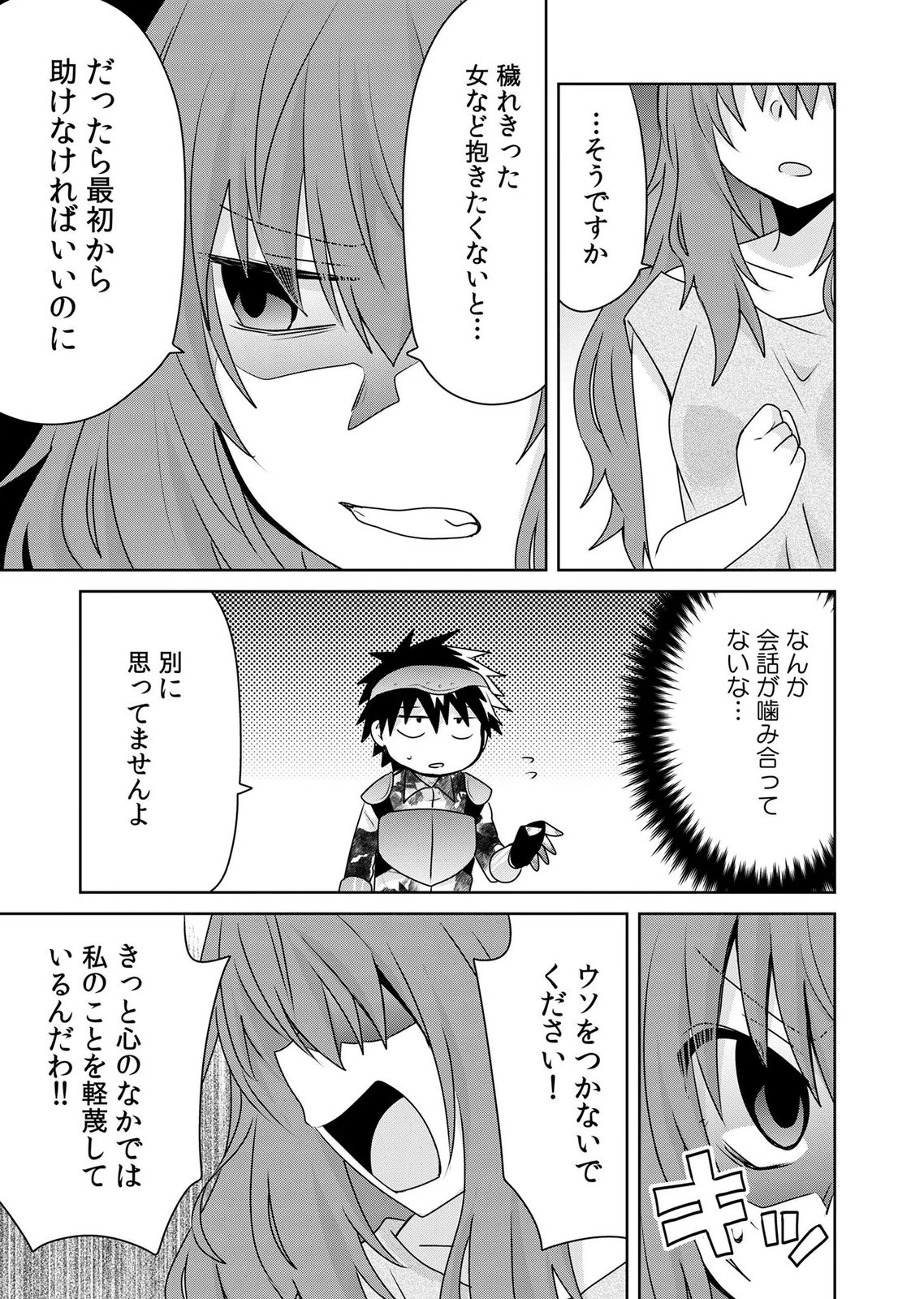 Choi Kuzu Shachiku No Isekai Harem Kenkouki Chap 22 - Pic 11