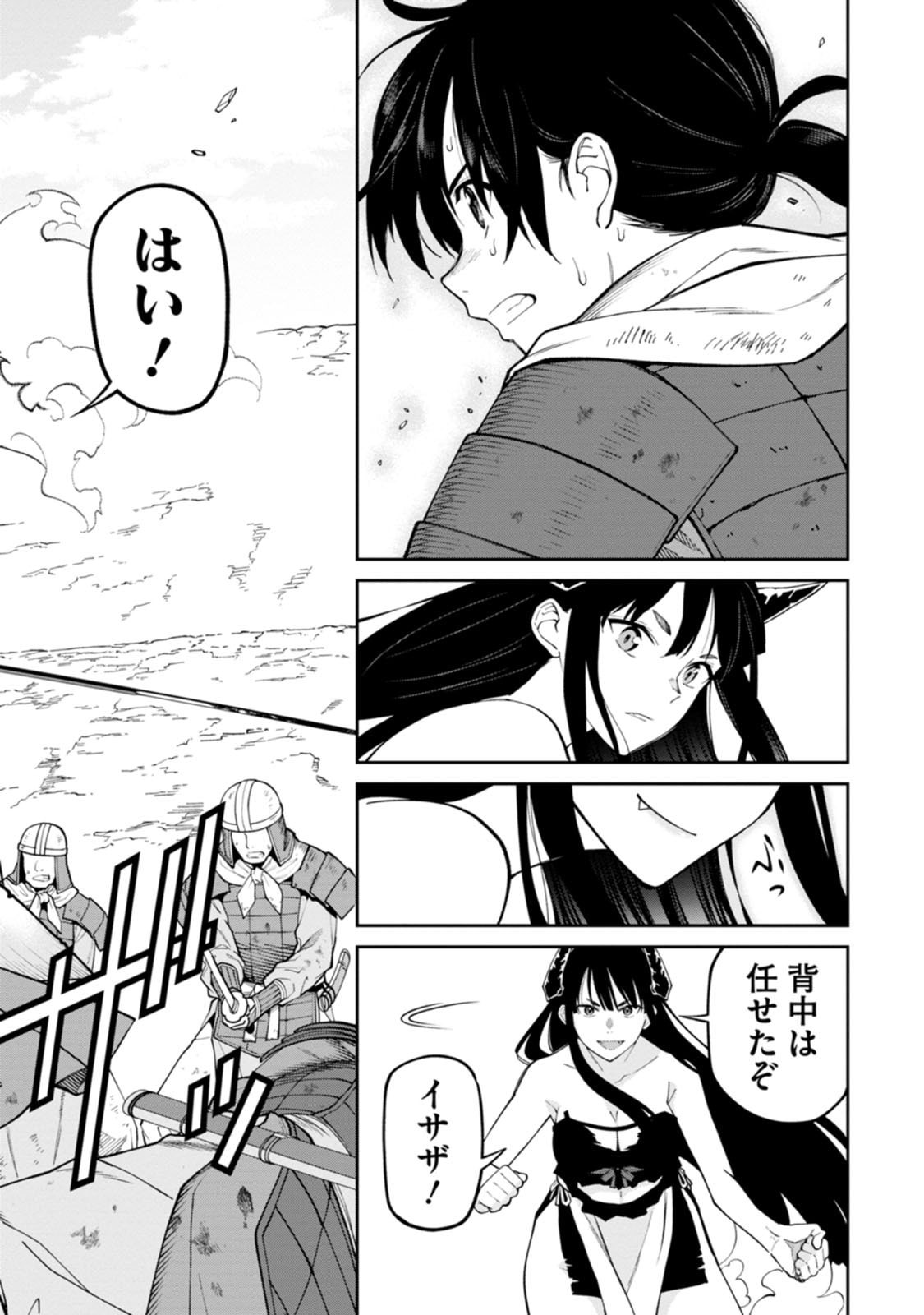 Read ISHIGAMI SENKI Chapter 21 [High Quality / Full] - Page 8 - dark.nicomanga.com