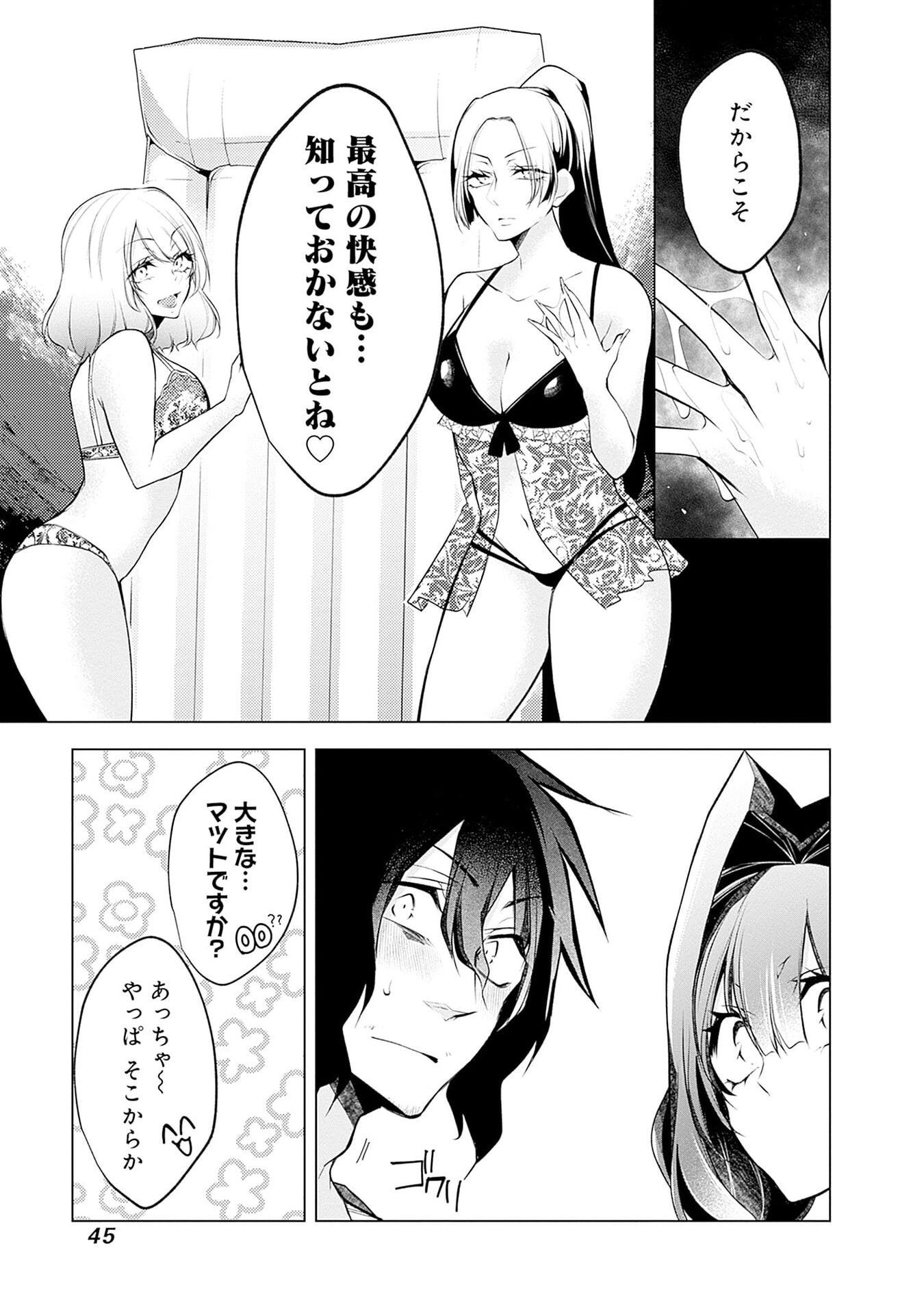 NEGAI AI: HAJIMETE DOUSHI NO HAJIRAI YUUGI Chapter 14 page 15 - nihonkuni.com