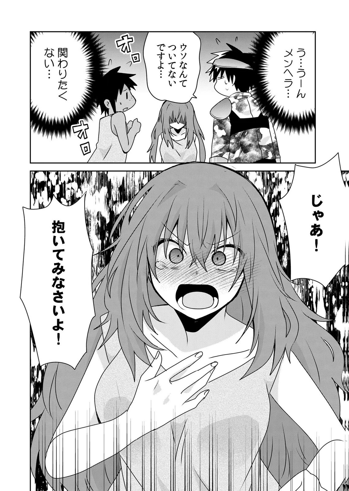 Choi Kuzu Shachiku No Isekai Harem Kenkouki Chap 22 - Pic 12