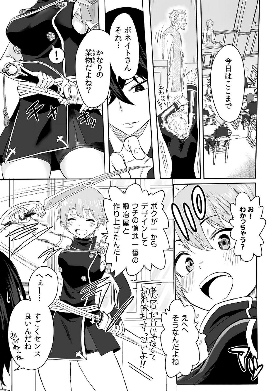 KYOU KARA TSUKAERU ISEKAI RENAI MANUAL Chapter 2 page 6 - nihonkuni.com