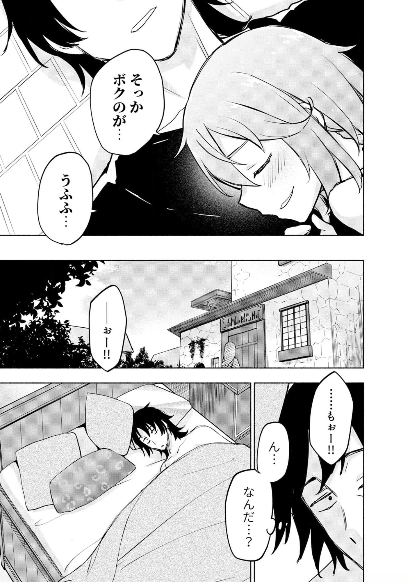 Read EH, TEN'I SHIPPAI! ?...... SEIKOU? Chapter 37 [High Quality / Full] - Page 21 - nicomanga.net