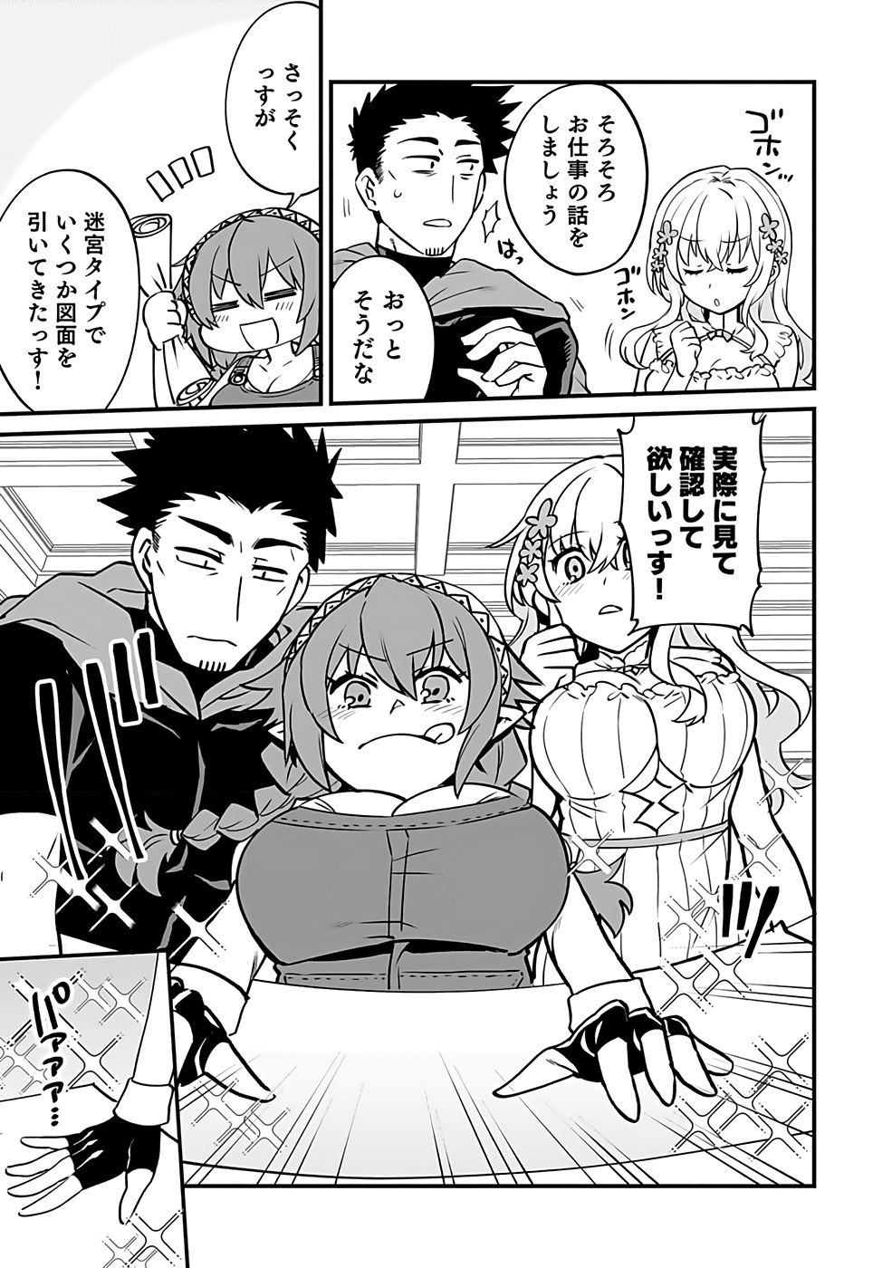 DUNGEON CORPORATION JOB OPENING Chap 2 - Pic 3
