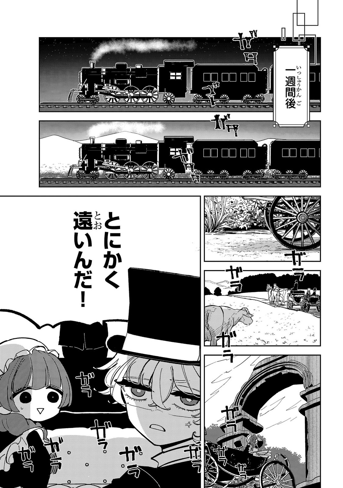 ONNA DANSHAKU NO NIWASHI Chapter 6 - Page 17