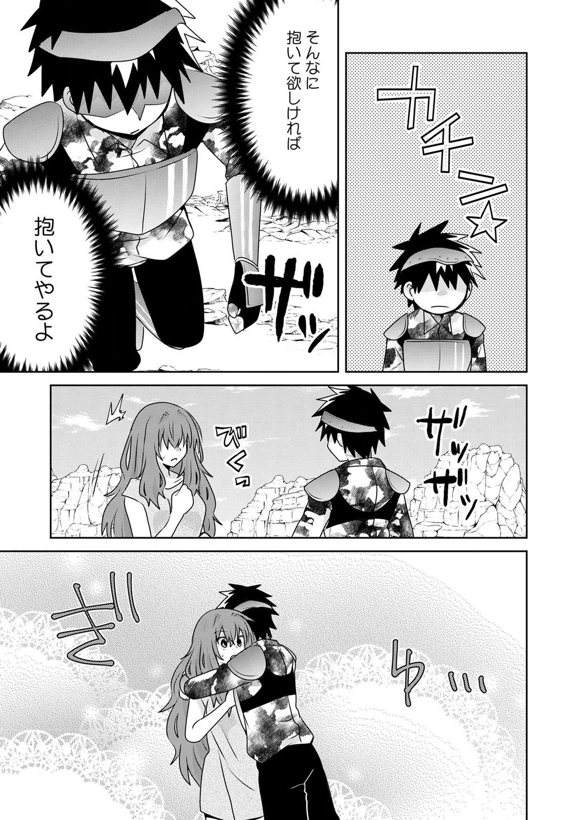 Choi Kuzu Shachiku No Isekai Harem Kenkouki Chap 22 - Pic 13
