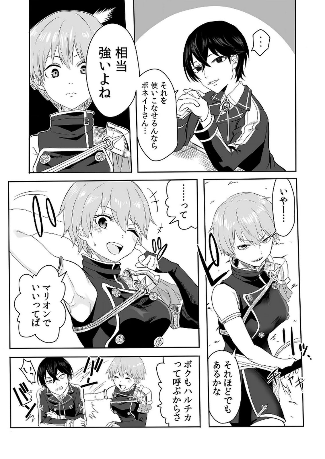 KYOU KARA TSUKAERU ISEKAI RENAI MANUAL Chapter 2 page 7 - nihonkuni.com