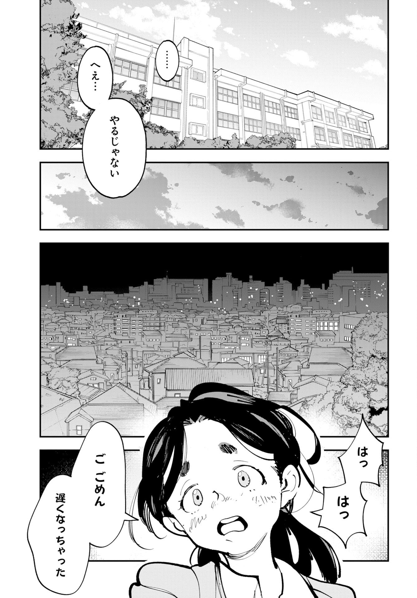 Read UCHUUBITO MUUMUU Chapter 75.5 [High Quality / Full] - Page 13 - nicomanga.com